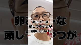 卵みたいな頭してるやつが、ライドエグズランダムBOXガチで探し回る動画。#仮面ライダーマイス #ライドエグズ #当たり #お店 #おもちゃ