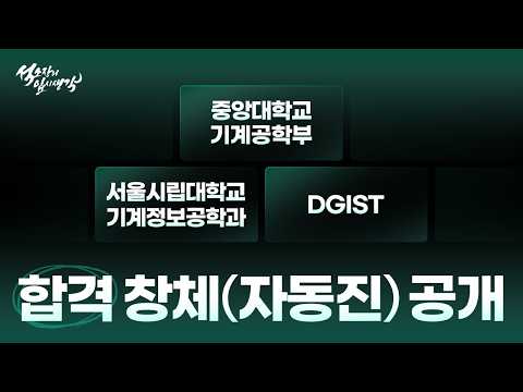 대구경북과학기술원(DGIST) 조우빈_1