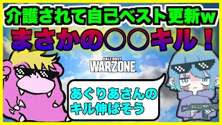 AS VALの動画撮ろうとしたらなんか自己最多キル更新したｗ【WARZONE】