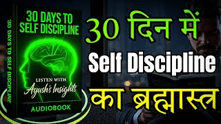 30 Days of DISCIPLINE Changed My Life (Try this)