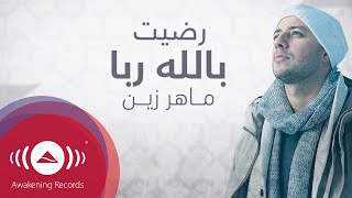 Download lagu Maher Zain Radhitu Billahi ماهر زين رضي�... mp3