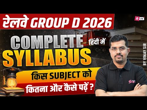 Railway Group D Syllabus 2026 | RRB Group D New Vacancy | RRB Group D By Vinay Sir