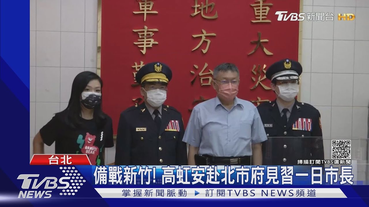 備戰新竹! 高虹安赴北市府見習一日市長、柯挨批黨政不分