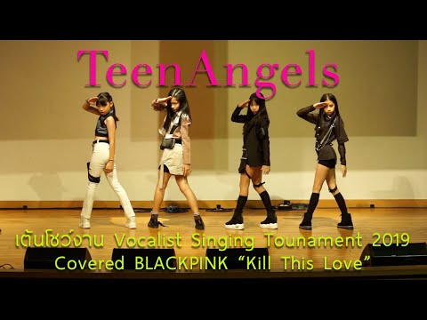 TeenAngels โชว์เต้นงาน Vocalist Singing Torment 2019 - Covered BLACKPINK - "Kill This Love"