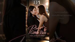 Download lagu (EP1) Please Be Gentle, Boss: Boss, Please Don’t Be So Cruel to My Heart mp3