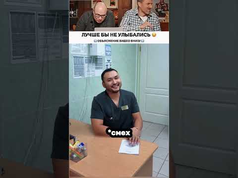 ЛУЧШЕ БЫ НЕ УЛЫБАЛИСЬ 😂
