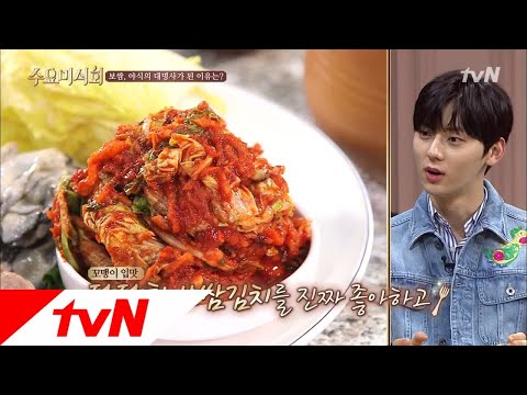 Wednesday Foodtalk 꼬맹이 입맛, 민현이도 홀딱♥ 보쌈 김치는 왜 달달한가요? 180418 EP.166