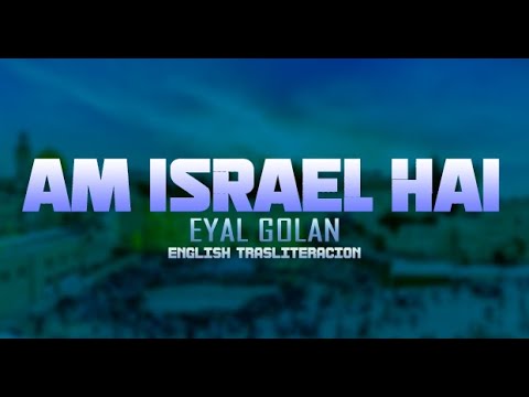 AM ISRAEL HAI English lyrics