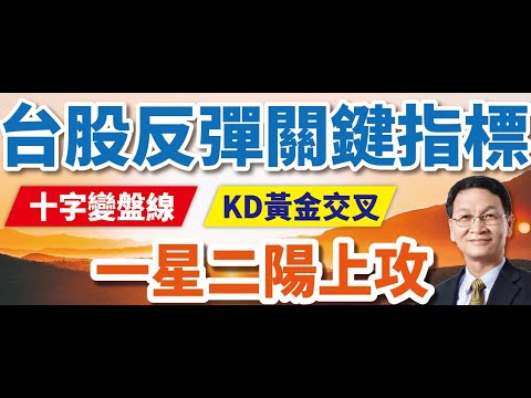 一星二陽