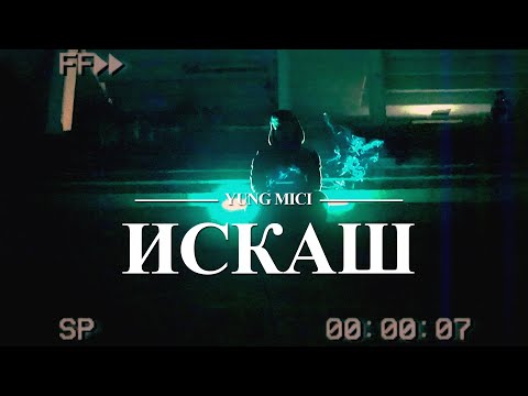 YUNG MICI - ISKASH (Official Video)