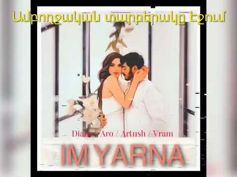 Diana / Aro / Artush / Vram - IM YARNA ( Official Audio )