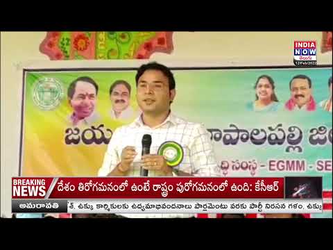 Collector Bhavesh Mishra Starts Job Mela in Bhupalapally