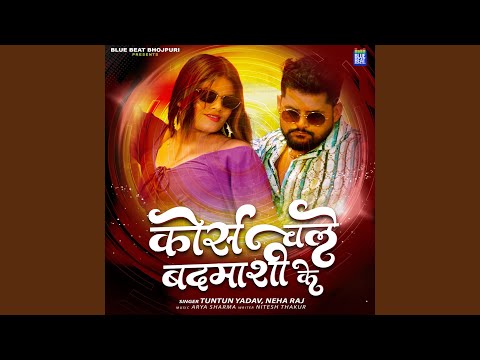 Corse Chale Badmashi Ke — watch video