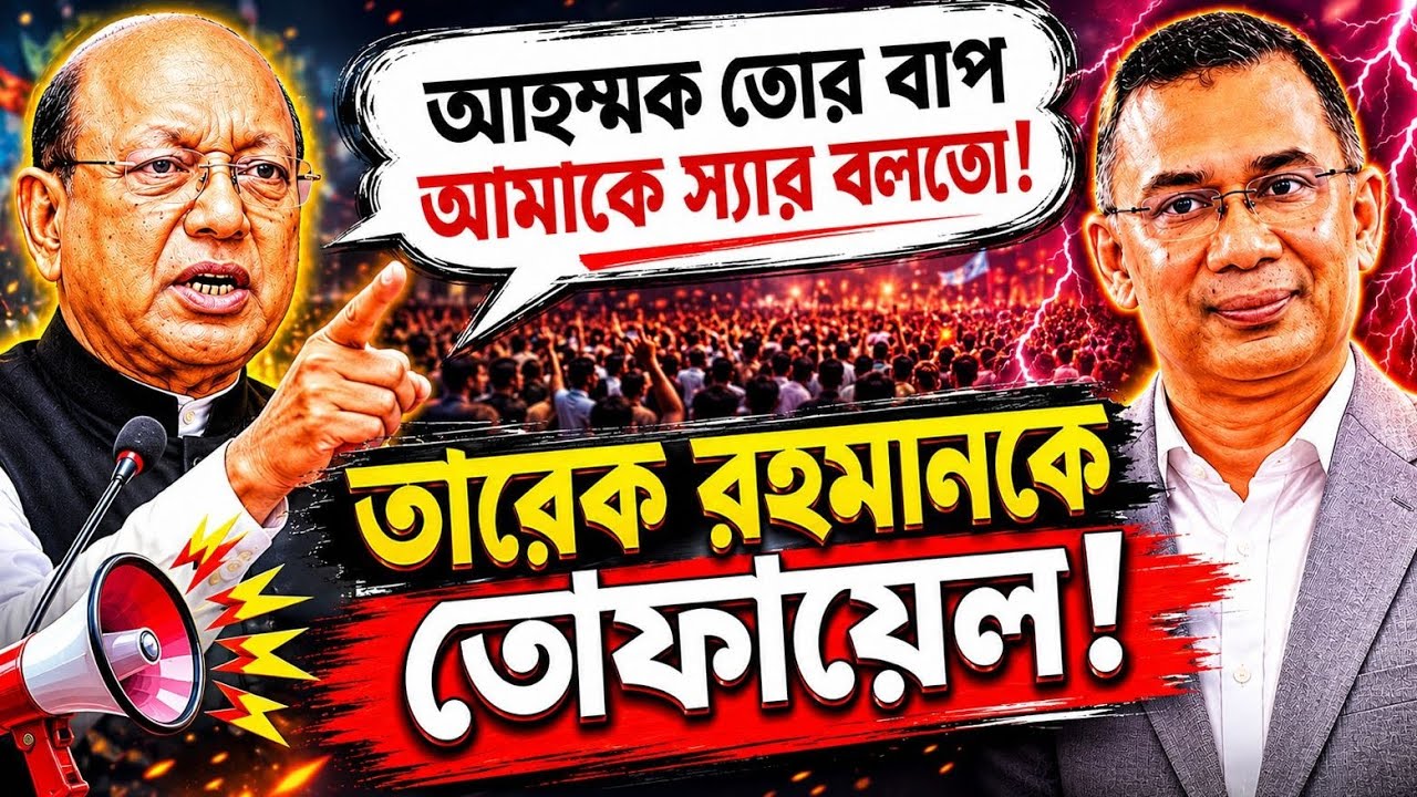 মরা তোফায়েল v/s জিন্দা তোফায়েল #tofayel #elias_hossain