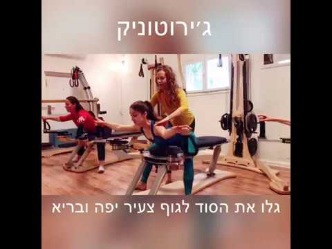תמונה של استوديو 8 لجيروتونيك