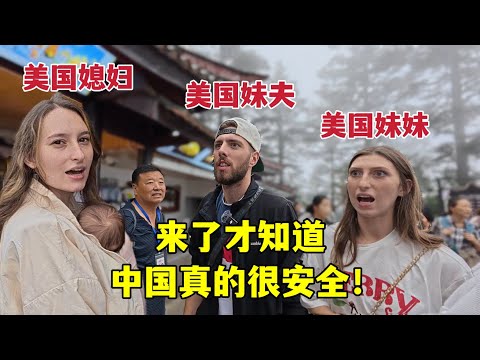 中国はこんなに安全?アメリカ人妹が目の前の光景に驚愕!!