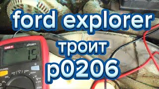Що таке dtc p0206