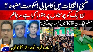 Download lagu Government's victory in by-elections? - How did the PML-N win in KPK? - Report Card mp3