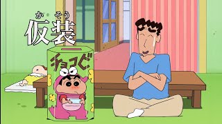 Shin Cậu Bé Bút Chì - Máy Tích Điểm Giúp Đỡ [Lồng Tiếng]
