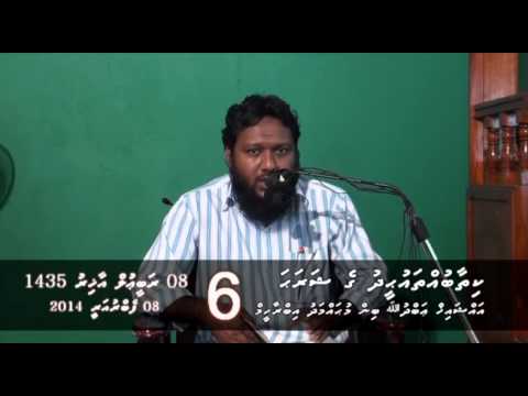Thauheedh Class: Kithaab-ut-Thauheed - Class 06