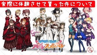 現在開催中の体験型リアルイベントが本気で面白い件について【アイドルマスター シンデレラガールズ 開幕直前!!目指せ☆アイドルフェスティバル】