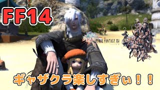 ［FF14］まったりギャザクラやるマン［Ixion鯖］