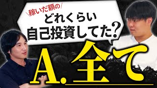 3ヶ月で1000万自己投資してるけど、最近何に自己投資した?