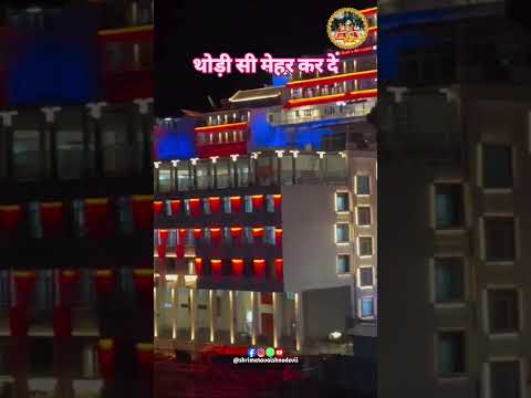 #jaimatadi #vaishno #maa #vaishnomata #vaishnodevi #love #music #song #hindisong #matarani #viral