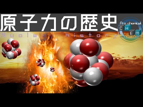 ハーウェル原子研究所について詳しく解説