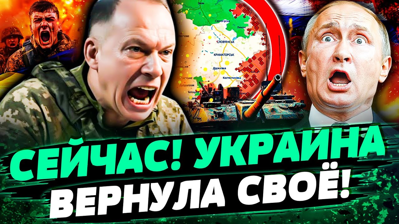💥СЫРСКИЙ ЗАКРИЧАЛ ОБ ЭТОМ! НА ФРОНТЕ МЕГА ПРОРЫВ! РОССИЯН ПОГНАЛИ НАЗАД! ЭТО