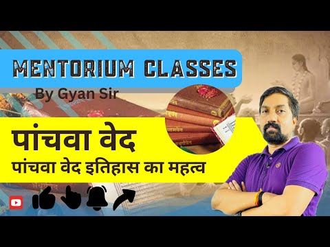 Gyan IAS Patna Video 3