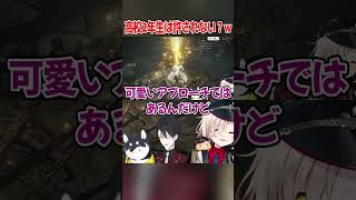 夢追翔に幼いと言われてしまう町田ちまw【にじさんじ切り抜き/町田ちま】#shorts
