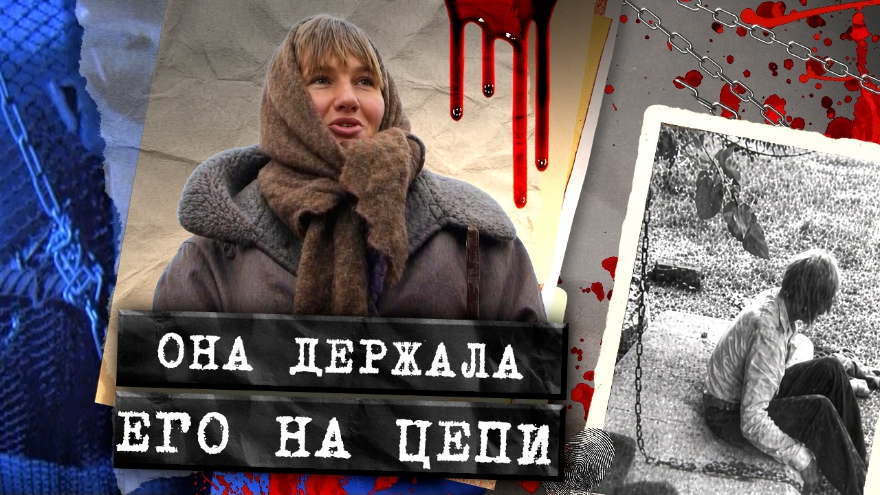 Дочь-садистка так и не поняла что она сделала не так. Страшная история из Рос?