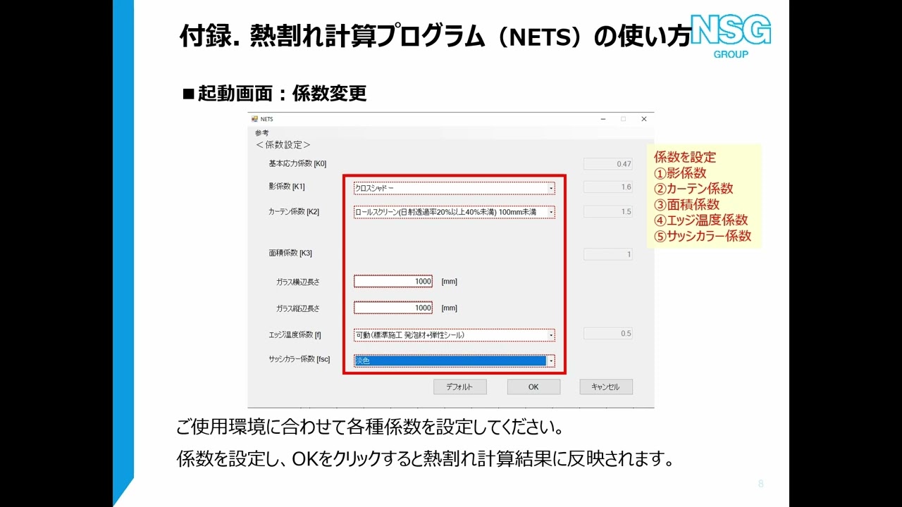 トップライトの強度設計と注意事項
