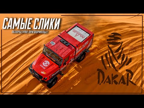 Слик стоп 3 новости автоспорта