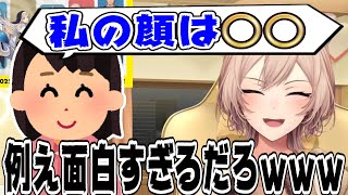 友達の顔の例え方が面白すぎたフレン・E・ルスタリオ【にじさんじ/にじさんじ切り抜き/フレン・E・ルスタリオ/フレン・E・ルスタリオ切り抜き/フレン/フレン切り抜き/雑談】