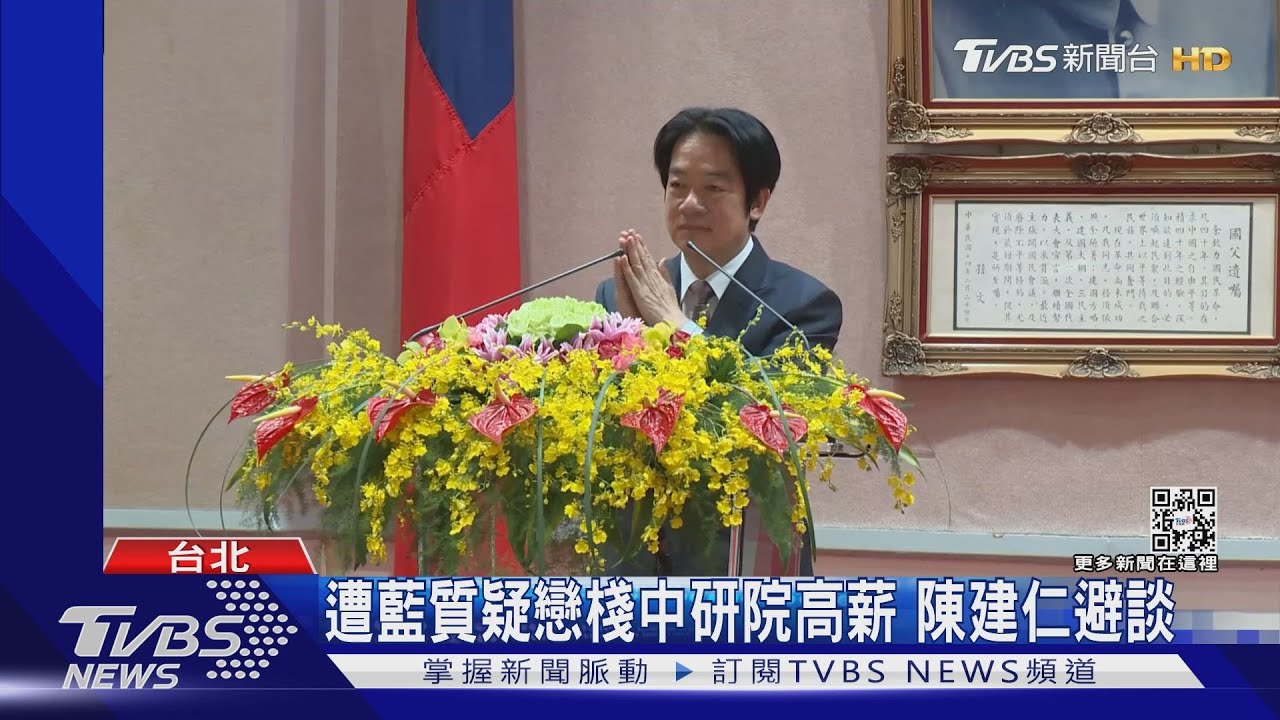 新閣揆正式上任! 陳建仁「第6度」借調任官