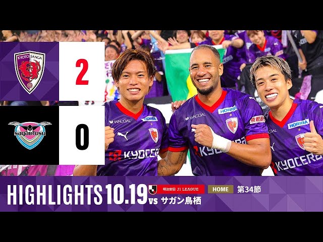 京都サンガF.C.｜オフィシャルサイト 