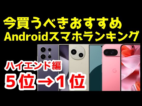数百万人の Android ユーザーが影響を受ける:携帯電話は驚くほど傍受される可能性がある – 専門家が警告