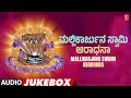 Mallikarjuna Swami Aradhana ಮಲ್ಲಿಕಾರ್ಜುನ ಸ್ವಾಮಿ ಆರಾಧನ�