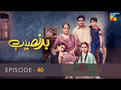 Badnaseeb | Episode 40 | HUM TV | Drama | 24 December 2021
