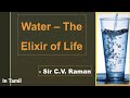 Sir C V Raman Water The Elixir Of Life Class 9 Explained In Tamil