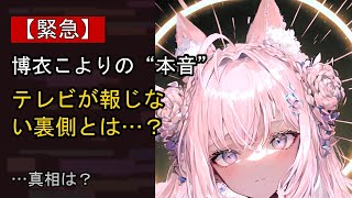 博衣こよりに起きた“ある変化”…？
