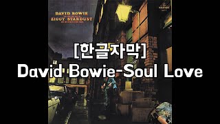[한글자막]David Bowie-Soul Love