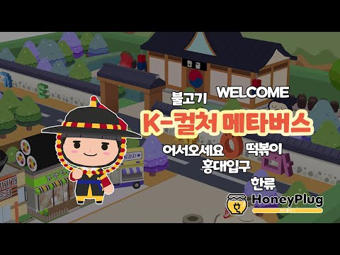 플레이 코리아(Play Korea) video thumbnail
