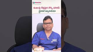 Facial Pain Causes #trigeminalneuralgia #telugushorts #panacea #healthfacts #healthtips #shorts