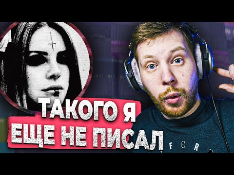 ПИШЕМ WITCH HOUSE ТРЕК В FL STUDIO 20 | WITCH HOUSE REMIX