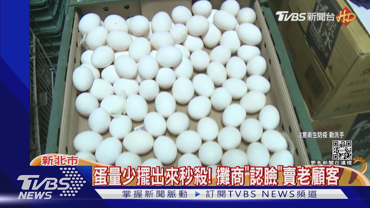 鬧蛋荒!侯友宜除夕視察市場 「找嘸蛋」