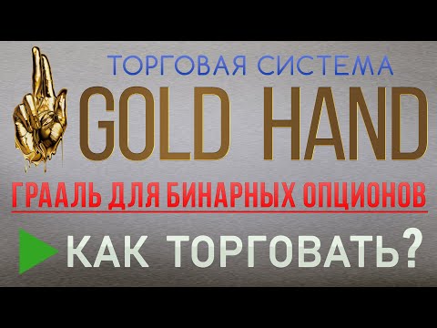 Video Gold Hand Strategy