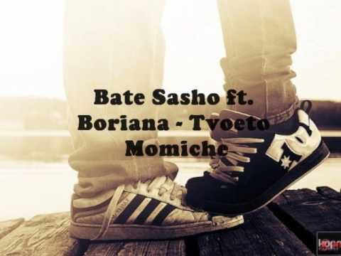 Bate Sasho ft. Boriana - Tvoeto Momiche